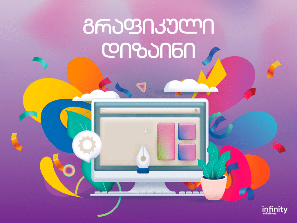 გრაფიკული დიზაინი 26 ხელოვნური ინტელექტი მარკეტინგში