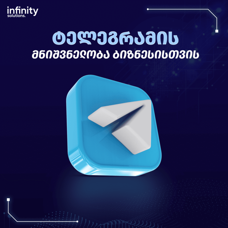 ტელეგრამი