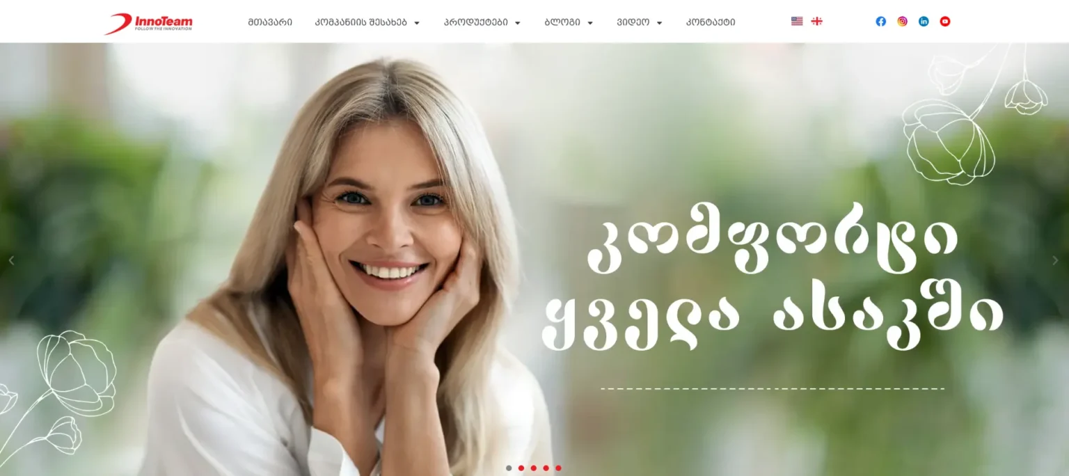 InnoTeam 1 InnoTeam — INFINITY-ს პროექტი